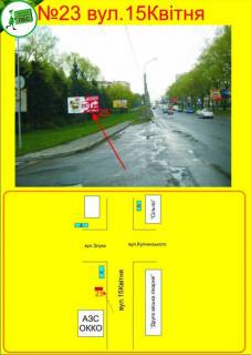 Білборд, Бігборд (Борд)  B у Тернополі 15 Квітня 8 Фото 1