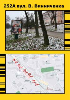 Сiтiлайт A у Тернополі Винниченка,7 Фото 1