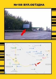 Нестандарт A у Тернополі Обїздна Фото 1