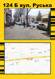 Сiтiлайт B у Тернополі, 1,2х1,8  Руська,18 Фото 1