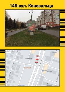 Ситилайт B в Тернополе, 1,2х1,8  Коновальця,12 фото 1