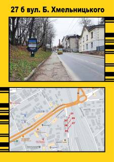 Ситилайт A в Тернополе, 1,2х1,8  Б.Хмельницького 39 фото 1