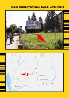 Нестандарт A в Тернополе м.Монастириськ вул.Шевченка фото 1