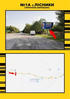 Нестандарт  в Тернополе с.Лісники Тернопіль-Бережани фото 1