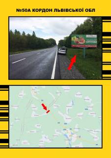 Билборд + в Метеневі, 3х6  кордон Львівської обл фото 1