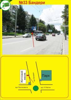 Билборд B в Тернополе Бандери фото 1