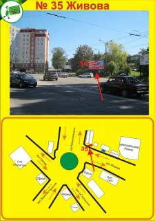 Билборд A в Тернополе Живова фото 1