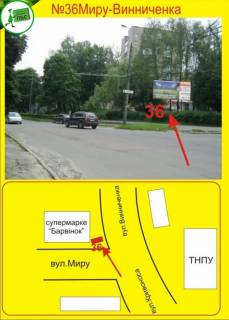 Билборд A в Тернополе Миру фото 1