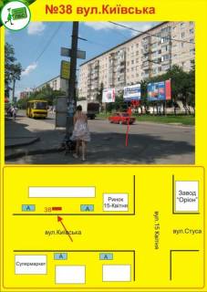 Билборд A в Тернополе Київська фото 1