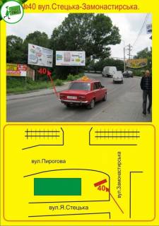 Білборд, Бігборд (Борд)  A у Тернополі Замонастірська Фото 1