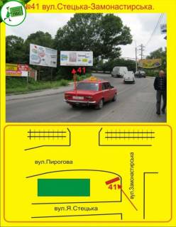 Билборд A в Тернополе Замонастирська фото 1