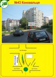 Билборд A в Тернополе Коновальця фото 1