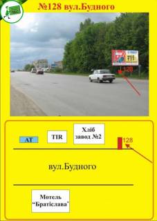 Билборд A в Тернополе Будного фото 1