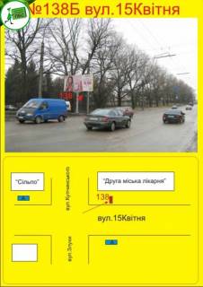Билборд B в Тернополе 15 квітня фото 1