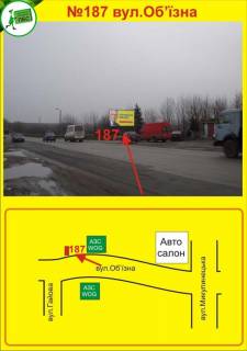 Білборд, Бігборд (Борд)  A у Тернополі обїздна Фото 1