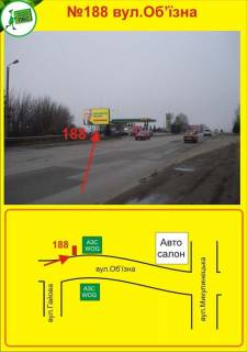 Білборд, Бігборд (Борд)  B у Тернополі обїздна Фото 1