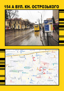 Ситилайт A в Тернополе, 1,2х1,8  вул.Острозького (біля "Барбареско") фото 1