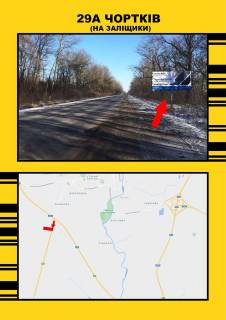Билборд  в Тернополе, 3х6   м.Чортків на м.Заліщики фото 1