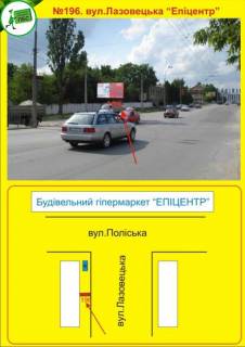 Білборд, Бігборд (Борд)  B у Тернополі Лозовецька Фото 1