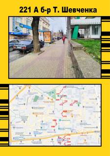 Білборд, Бігборд (Борд)  A у Тернополі бульвар Т.Шевченка, 9спортландія , ЦУМ) Фото 1