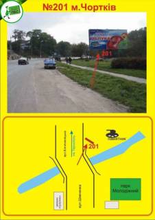 Билборд A в Тернополе м.Чортків  виїзд вул.Копичинецька фото 1