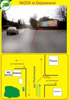 Билборд A в Тернополе Бережани фото 1