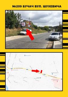 Билборд B в Подлесье, 3х6  Бучач вул.Шухевича фото 1