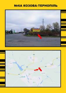 Нестандарт  у Тернополі смт.Козова- Тернопіль Фото 1