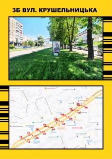 Ситилайт B в Тернополе, 1,2х1,8  Крушельницька,1а фото 1