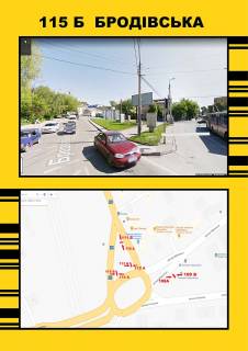 Білборд, Бігборд (Борд)  B у Тернополі Бродівська Фото 1