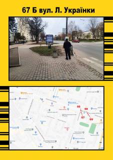 Сiтiлайт B у Тернополі, 1,2х1,8  Л.Українки,16 Фото 1