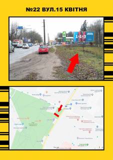 Білборд, Бігборд (Борд)  A у Тернополі 15 Квітня 8 Фото 1