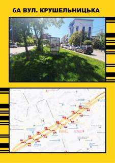 Ситилайт A в Тернополе, 1,2х1,8  Крушельницька,16 фото 1