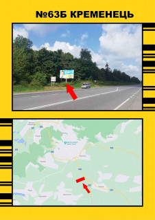 Билборд + в Тернопільських трасах, 3х6  Кременець на Білу Церкву фото 1
