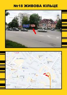 Білборд, Бігборд (Борд)  A у Тернополі, 3х6  Живова (біля кільця) Фото 1