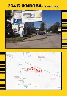 Ситилайт B в Тернополе Живова (ТРЦ КРіСТАЛ) фото 1