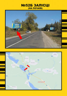 Білборд, Бігборд (Борд)  B у , , 3х6  м.Залісці Фото 1