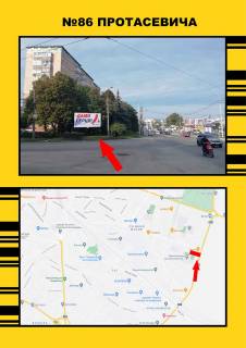 Білборд, Бігборд (Борд)  A у Тернополі Протасевича Фото 1