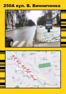 Сiтiлайт A у Тернополі, 1,2х1,8  Винниченка,6 Фото 1