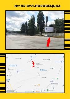 Билборд A в Тернополе Лозовецька фото 1