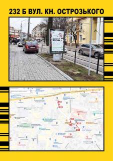 Билборд A в Тернополе вул.Острозького (Філармонія, госп.суд) фото 1