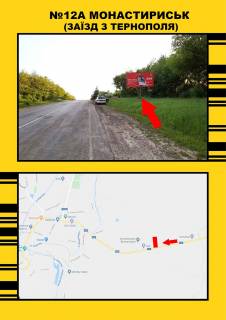 Нестандарт  в Тернополе м.Монастириськ з ст. м фото 1