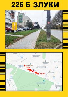 Сiтiлайт B у Тернополі, 1,2х1,8  Злуки Фото 1