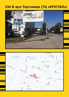 Билборд A в Тернополе вул.Торговиця (ТРЦ КРіСТАЛ) фото 1