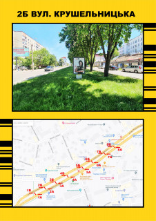 Ситилайт B в Тернополе, 1,2х1,8  вул.Тарнавського,34 фото 1