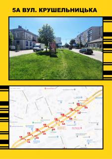 Сiтiлайт A у Тернополі, 1,2х1,8  Крушельницька,14 Фото 1