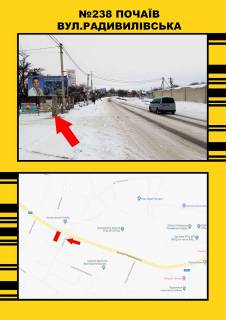 Билборд B в Почаеве, 3х6  Почаїв вул. Радивилівська фото 1