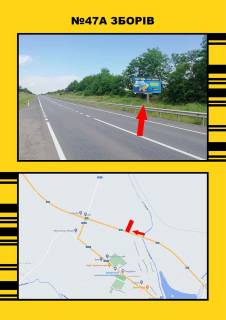 Билборд + в Зборове, 3х6  виїзд з міста фото 1