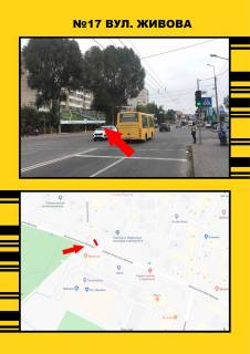 Білборд, Бігборд (Борд)  A у Тернополі Живова 12*3 м., Орнава Фото 1