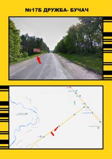 Нестандарт  в Тернополе с.Дружба м.Тернопіль- м.Бучач фото 1